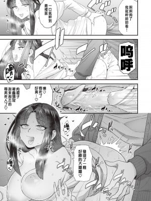 [ヨシラギ] 倉井海月は誰でもいい + 倉井海月は隣人でもいい  [無修正]_2-11