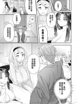 [ヨシラギ] 倉井海月は誰でもいい + 倉井海月は隣人でもいい  [無修正]_2-15