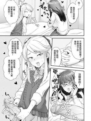 [ヨシラギ] ふわふわらびりんす [無修正] [整合]_A049