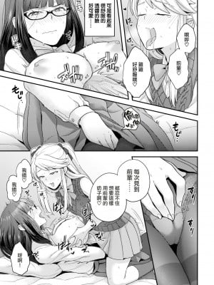 [ヨシラギ] ふわふわらびりんす [無修正] [整合]_A051