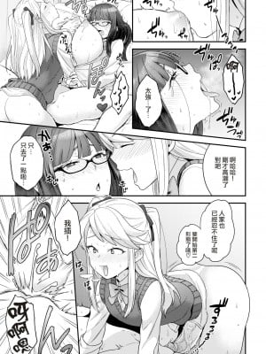 [ヨシラギ] ふわふわらびりんす [無修正] [整合]_A059