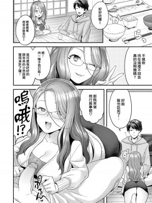 [ヨシラギ] ふわふわらびりんす [無修正] [整合]_A088