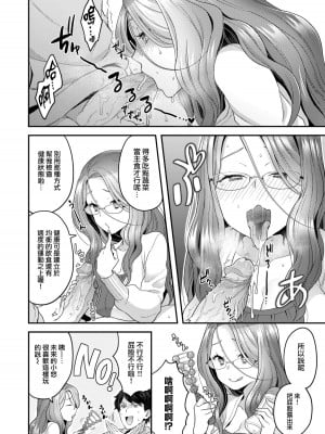[ヨシラギ] ふわふわらびりんす [無修正] [整合]_A092