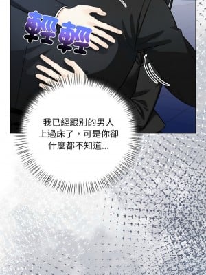 回不去的我們 7-8話_07_06