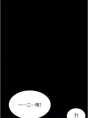 萬能履歷表 第二季 105-106話_105_06