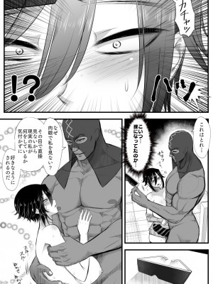 [バラット鈴木@dl店 (バラット鈴木)] 悪魔の花嫁3〜悪魔×女体化された人間〜_300