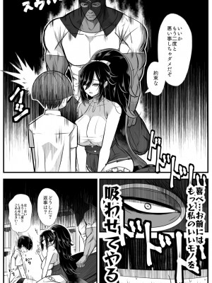 [バラット鈴木@dl店 (バラット鈴木)] 悪魔の花嫁3〜悪魔×女体化された人間〜_232