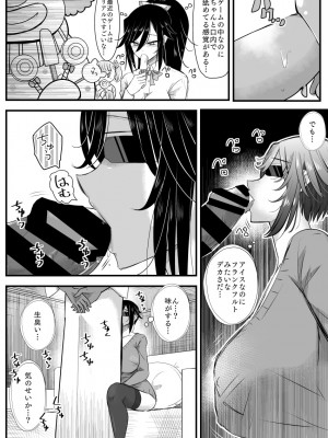 [バラット鈴木@dl店 (バラット鈴木)] 悪魔の花嫁3〜悪魔×女体化された人間〜_263