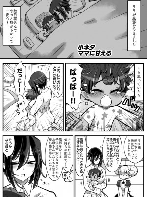 [バラット鈴木@dl店 (バラット鈴木)] 悪魔の花嫁3〜悪魔×女体化された人間〜_207