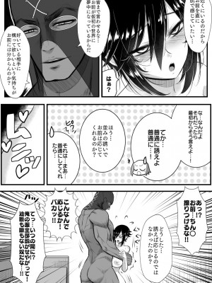 [バラット鈴木@dl店 (バラット鈴木)] 悪魔の花嫁3〜悪魔×女体化された人間〜_301