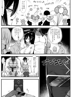 [バラット鈴木@dl店 (バラット鈴木)] 悪魔の花嫁3〜悪魔×女体化された人間〜_261