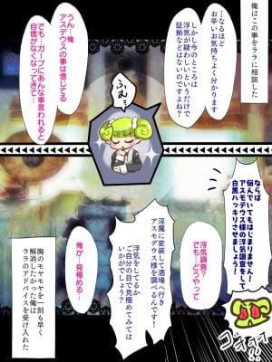[バラット鈴木@dl店 (バラット鈴木)] 悪魔の花嫁3〜悪魔×女体化された人間〜_028
