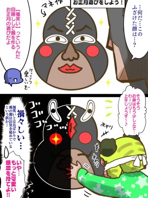 [バラット鈴木@dl店 (バラット鈴木)] 悪魔の花嫁3〜悪魔×女体化された人間〜_090