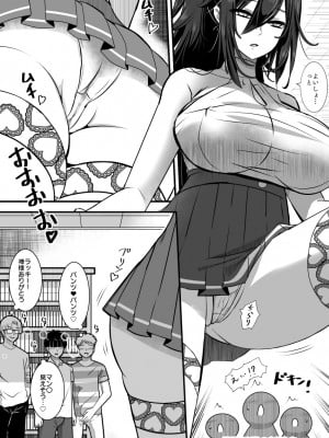 [バラット鈴木@dl店 (バラット鈴木)] 悪魔の花嫁3〜悪魔×女体化された人間〜_220