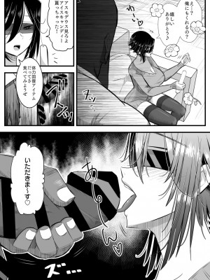 [バラット鈴木@dl店 (バラット鈴木)] 悪魔の花嫁3〜悪魔×女体化された人間〜_262