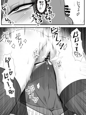 [バラット鈴木@dl店 (バラット鈴木)] 悪魔の花嫁3〜悪魔×女体化された人間〜_257