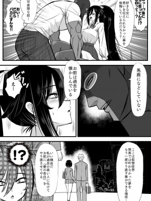 [バラット鈴木@dl店 (バラット鈴木)] 悪魔の花嫁3〜悪魔×女体化された人間〜_236