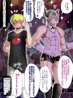 [バラット鈴木@dl店 (バラット鈴木)] 悪魔の花嫁3〜悪魔×女体化された人間〜_031