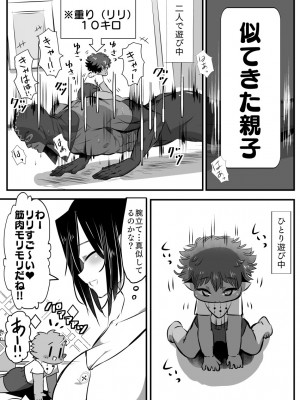 [バラット鈴木@dl店 (バラット鈴木)] 悪魔の花嫁3〜悪魔×女体化された人間〜_078