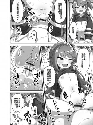 [UG] 初恋ふぇろもん [甜族星人赞助汉化] [DL版]_016