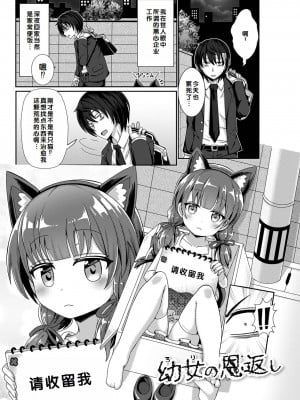 [UG] 初恋ふぇろもん [甜族星人赞助汉化] [DL版]_149