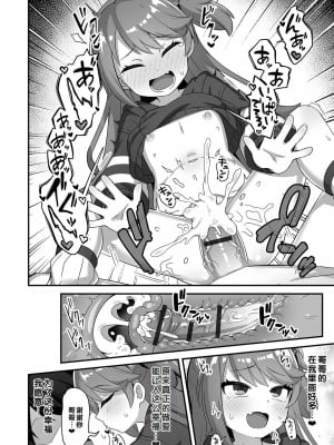 [UG] 初恋ふぇろもん [甜族星人赞助汉化] [DL版]_018