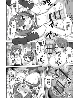 [UG] 初恋ふぇろもん [甜族星人赞助汉化] [DL版]_048
