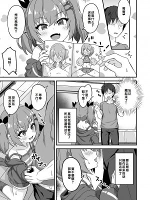 [UG] 初恋ふぇろもん [甜族星人赞助汉化] [DL版]_023