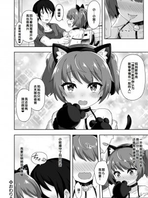 [UG] 初恋ふぇろもん [甜族星人赞助汉化] [DL版]_068