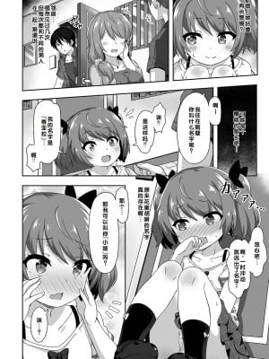 [UG] 初恋ふぇろもん [甜族星人赞助汉化] [DL版]_054