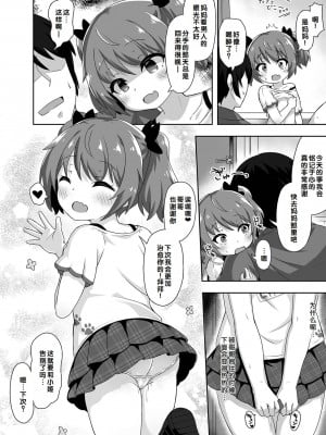 [UG] 初恋ふぇろもん [甜族星人赞助汉化] [DL版]_060