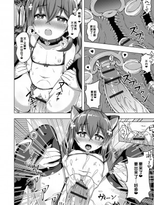 [UG] 初恋ふぇろもん [甜族星人赞助汉化] [DL版]_178