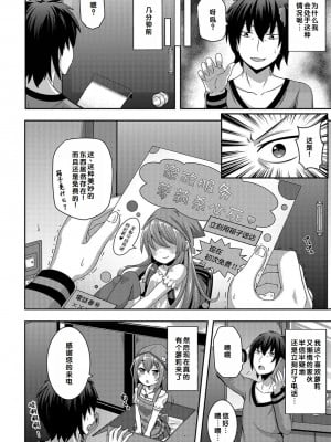[UG] 初恋ふぇろもん [甜族星人赞助汉化] [DL版]_134