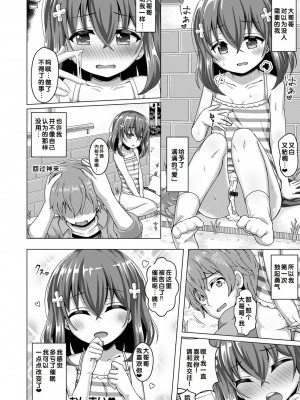 [UG] 初恋ふぇろもん [甜族星人赞助汉化] [DL版]_182