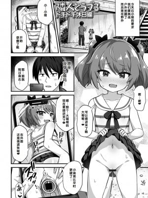[UG] 初恋ふぇろもん [甜族星人赞助汉化] [DL版]_202