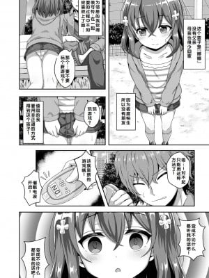 [UG] 初恋ふぇろもん [甜族星人赞助汉化] [DL版]_168