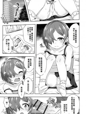 [UG] 初恋ふぇろもん [甜族星人赞助汉化] [DL版]_075