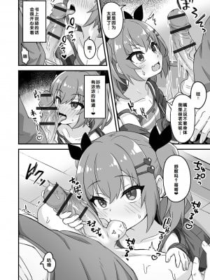 [UG] 初恋ふぇろもん [甜族星人赞助汉化] [DL版]_024