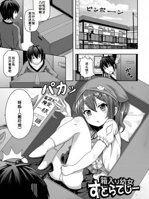 [UG] 初恋ふぇろもん [甜族星人赞助汉化] [DL版]_133