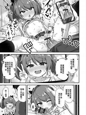 [UG] 初恋ふぇろもん [甜族星人赞助汉化] [DL版]_205