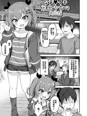 [UG] 初恋ふぇろもん [甜族星人赞助汉化] [DL版]_021