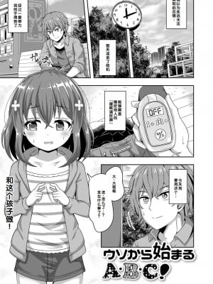[UG] 初恋ふぇろもん [甜族星人赞助汉化] [DL版]_167