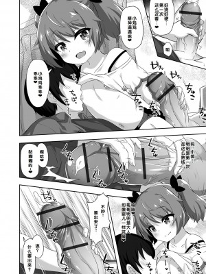 [UG] 初恋ふぇろもん [甜族星人赞助汉化] [DL版]_058