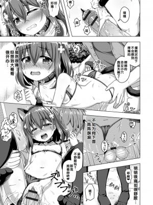[UG] 初恋ふぇろもん [甜族星人赞助汉化] [DL版]_177