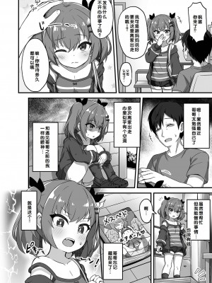 [UG] 初恋ふぇろもん [甜族星人赞助汉化] [DL版]_022