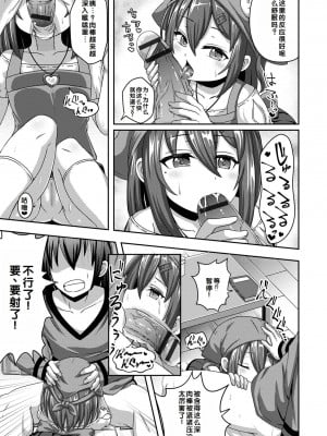 [UG] 初恋ふぇろもん [甜族星人赞助汉化] [DL版]_139