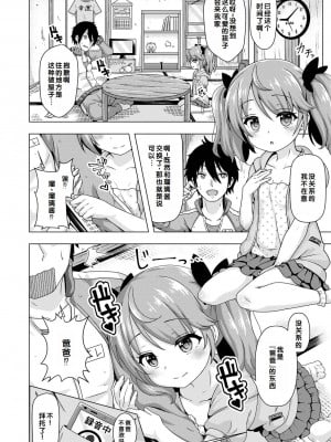 [UG] 初恋ふぇろもん [甜族星人赞助汉化] [DL版]_184