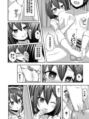 [UG] 初恋ふぇろもん [甜族星人赞助汉化] [DL版]_142
