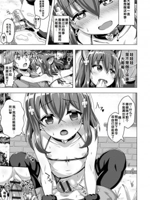 [UG] 初恋ふぇろもん [甜族星人赞助汉化] [DL版]_179