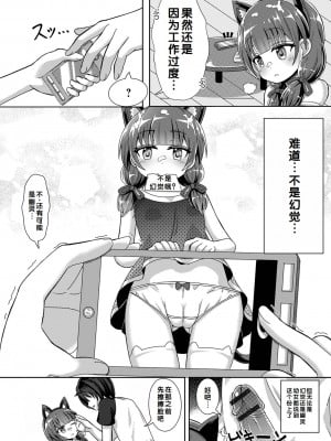 [UG] 初恋ふぇろもん [甜族星人赞助汉化] [DL版]_158